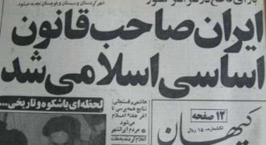 قانون اساسی