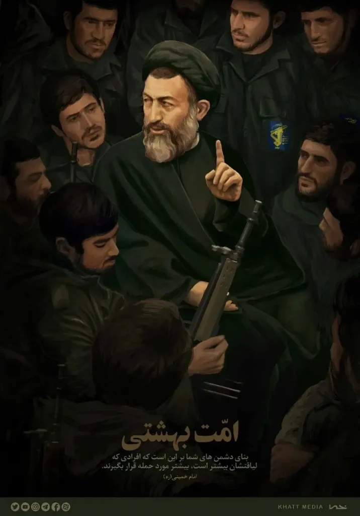 شهید بهشتی