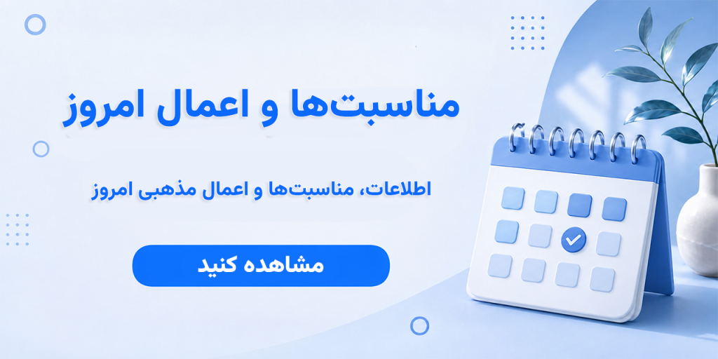 امروز